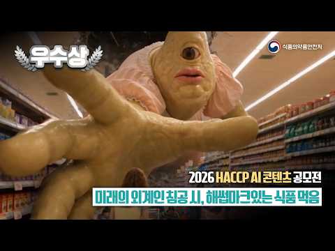 식품의약품안전처 AI 광고 사례