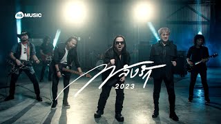 Download lagu พลังรัก 2023 - รวมศิลปิน SHORT CHARGE SHOCK 2023 [ MV] mp3
