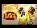 Dil Mor Hoge Sarabor