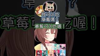 狩獵蛋糕的小孩！【Vtuber遜炮中翻】#戌神ころ #桃鈴ねね #モココ #輪堂千速 #響咲リオナ #大神ミオ #風真いろは #切り抜き #vtuber中文 #hololive中文 #ホロライブ