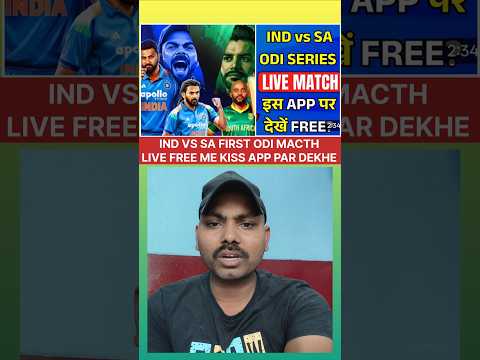 Watch IND vs SA First ODI Match FREE on KISS APP