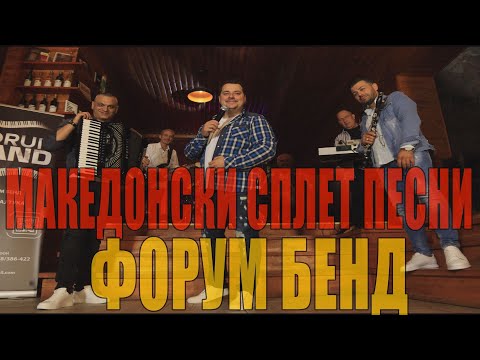 Splet veseli Makedonski  pesni  -  Forum bend