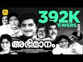 Abhimaanam Evergreen Malayalam Full Movie Prem Nazir Sharada Sukumari