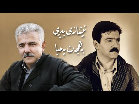 Bahjat Yahya - Nishanay Piry