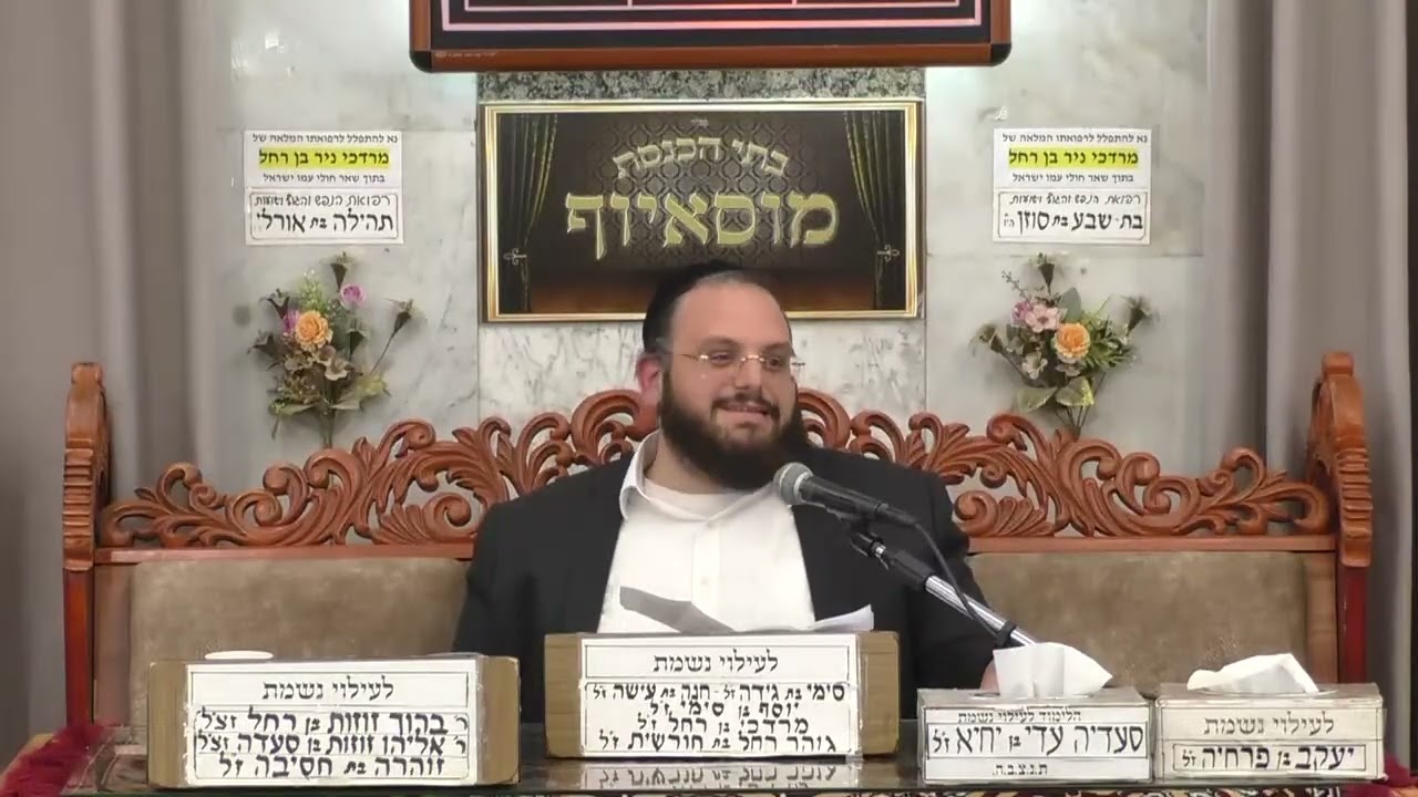 הרב אברהם מימון | יש חובה לקבוע יו"ט למפלת אירן | מוסאיוף