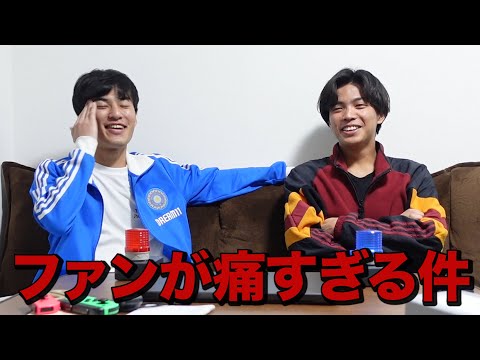 英語文化学科 コムドット化したくないので痛ファンをボコしました。
