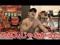 獄激辛ペヤングの脂質を除去後にデスソースで味付けしたら身体絞れるんじゃね??