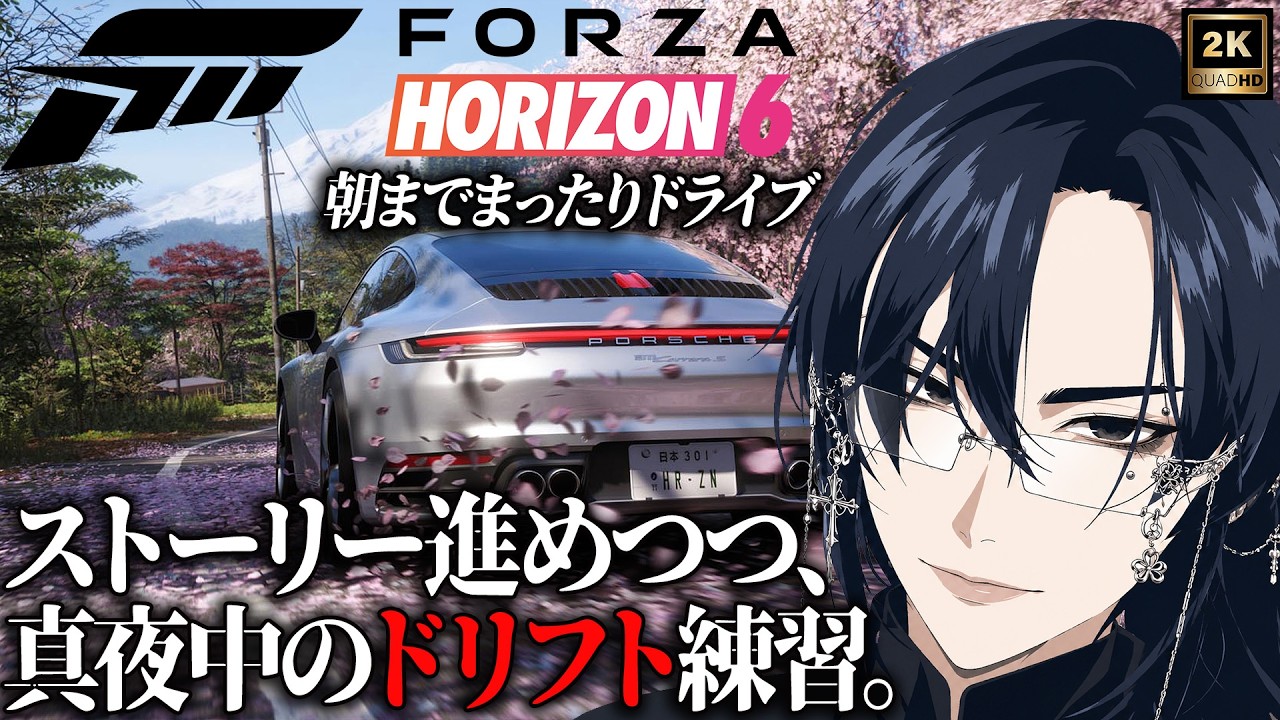 【雑談歓迎 】FORZA HORIZON 6 【ハンコン手元カメラ】/ 朝までまったりストーリー・・ドリフト練習！日光サーキットDrift Practice w/Steering Wheel 900°