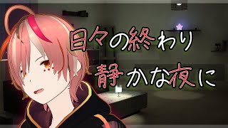 【深夜雑談】🌙眠れない夜と少しの時間 #深夜雑談 #初見歓迎 #ROM歓迎 #vtuber #個人勢vtuber