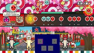 【太鼓の達人】 手元用