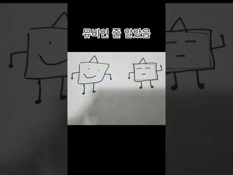 이 캐릭터로 킹프린스 뮤비 찍어봄