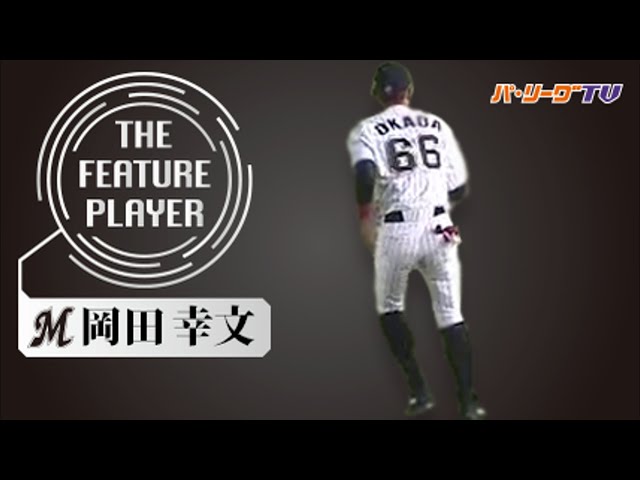 《THE FEATURE PLAYER》M岡田 死守せよエリア66!!