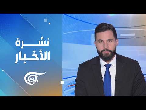 نشرة السادسة | 2026-09-06
