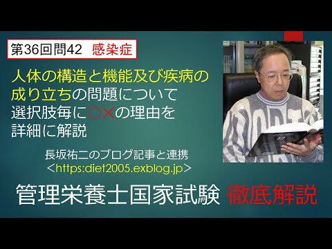 看護学科 感染症36-42