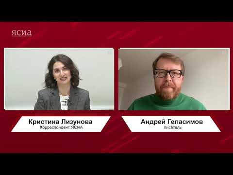 ВИДЕО. Андрей Геласимов: Я мечтаю приехать в Якутск как столицу Тотального диктанта