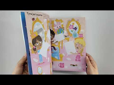 Moja svetlucava princeza - Knjiga sa nalepnicama