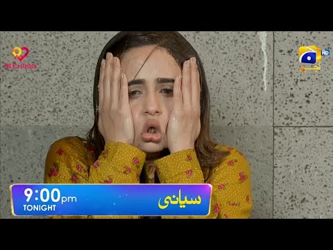 Siyani Episode 89 Teaser | Tonight | Siyani Episode 89 Promo | Siyani Episode 89 Geo Tv