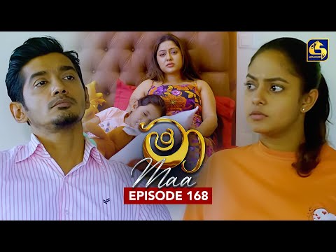 Maa (මා) | Episode 168 | 22nd December 2025 | Swarnavahini