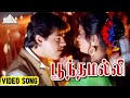 பூந்தமல்லி Video Song | Vaanmathi Movie Songs | Ajith Kumar | Swathi | Deva
