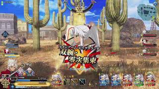 【FGOAC】天草サポートセンターのランクマッチ【fate】