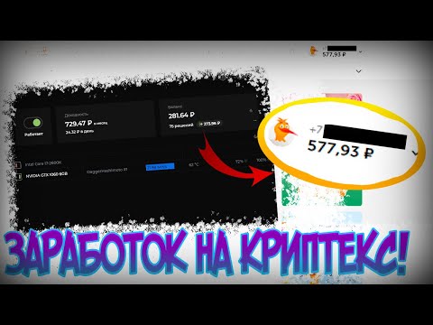 КАК ЗАРАБОТАТЬ И ВЫВЕСТИ КРИПТОВАЛЮТУ В РУБЛИ!? | ОТКРЫТИЕ КЕЙСОВ НА FORCEDROP! | Ильяныч