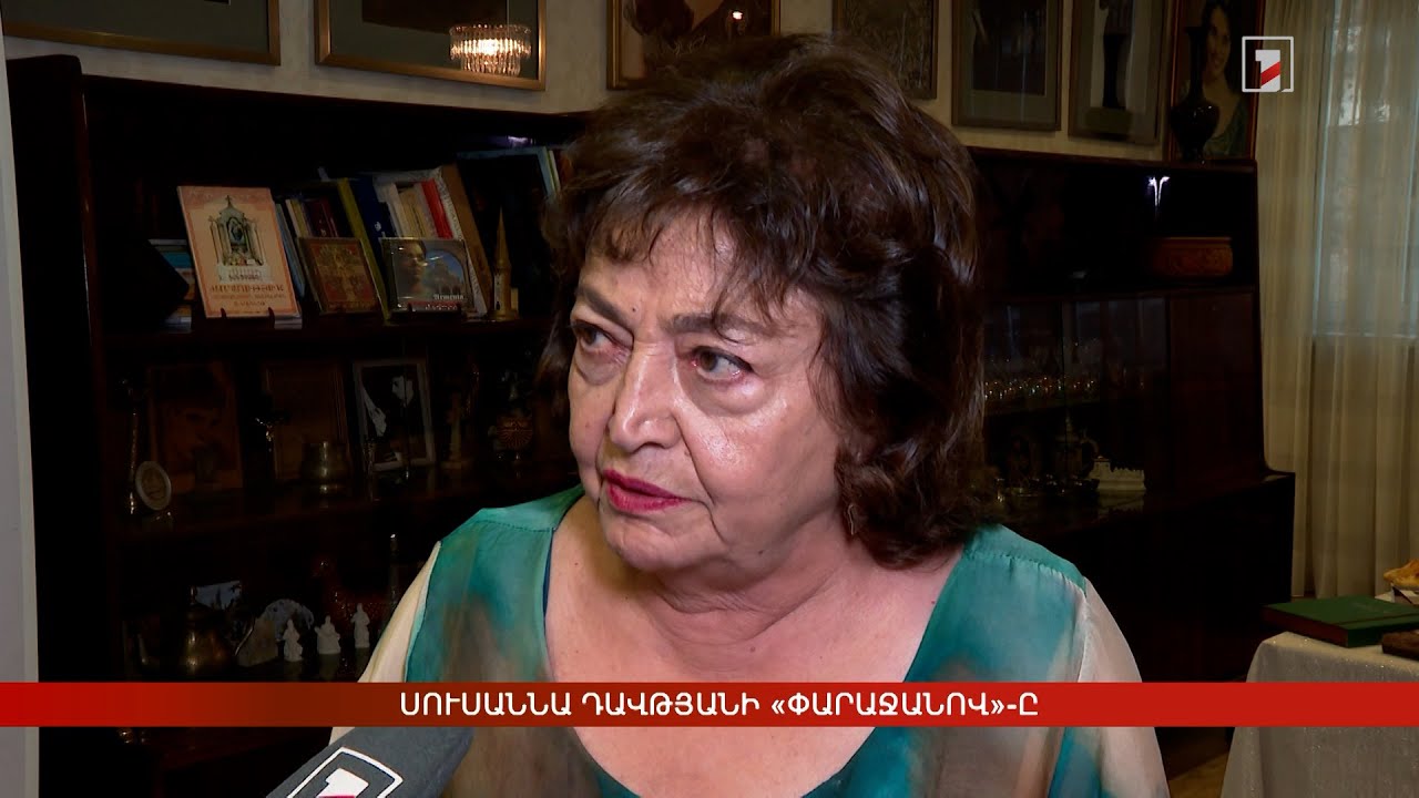 Սուսաննա Դավթյանի «Փարաջանով»-ը