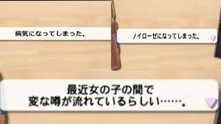 【実況】彼女の作り方、お教えします　Part6　【ときメモ4】
