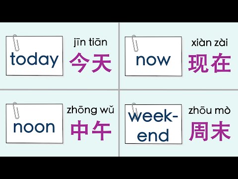 Master 20 Common Chinese Time Words with Real Life Examples (HSK1-6)