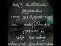 SINGLES STATUS SONG ANDAVAN PADACHA EN KITTA KODUTHA ANUBAVI RAJANU ANUPPI VACHA