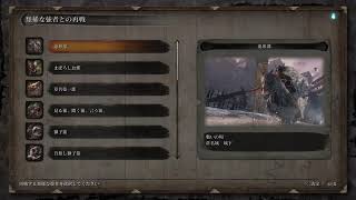 SEKIRO