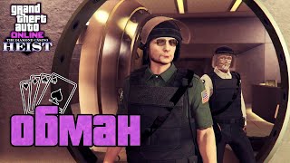 The Easiest Casino Heist in GTA Online 2025: Big Con Guide thumbnail