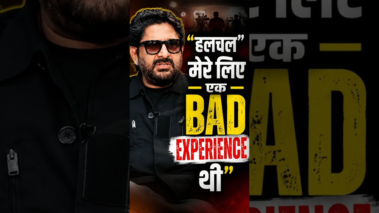 हलचल” मेरे लिए एक BAD EXPERIENCE थी #arshadwarsi #lallantop #funny #comedy #youtubereels #viral