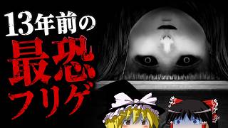 廃病院に潜む異形の者達を駆除して宝石を見つけるお仕事です【ゆっくり実況ホラゲー】【廃病院とガスマスク】 【ゆっくり実況プレイ】