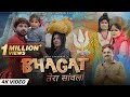 Bhagat Tera Sawla Rohit Sardhana Harender Nagar Official Bhola Bhajan 2023