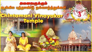 Temple video