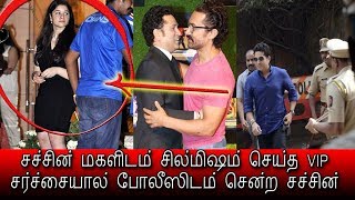Sachin Tendulkar Daughter Sara has Problem with VIP Boy Friend - சச்சின் மகளிடம் சில்மிஷம் செய்த VIP