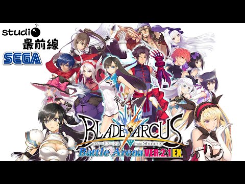 Blade Arcus from Shining: Battle Arena - Gameplay (PC)