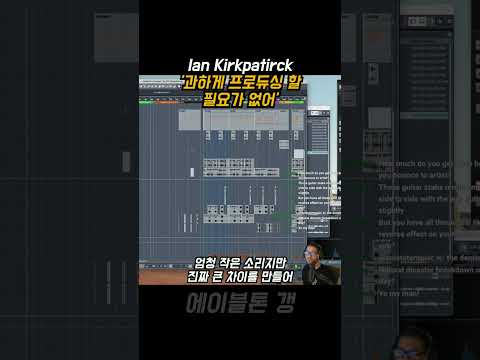 과하게 프로듀싱 하지마 🔥