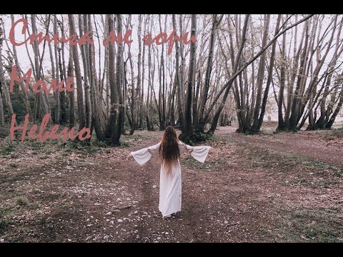 Bogdana Petrovа-Stiga Me Gori Mome Neveno(Official Video)Богдана Петрова-Стига Ме Гори Моме Невено