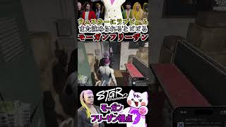 【 #ストグラ2 】ウェスカーにラブビームを撃った結果また海に沈められるとビビり即逃走するモーガンフリーザン #ストグラseason2 #gta5  #ストグラ切り抜き /小峯玲/ #shorts