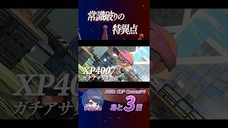 常識破りの特異点 りうくん│エリア杯名シーン 【AREA CUP】 #shorts