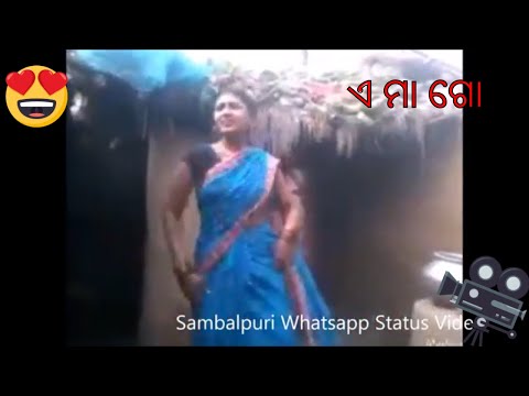 sambalpuri whatsapp status video !!Sambalpuri Funny Video !!whatsapp wali sambalpuri song Dance 2018