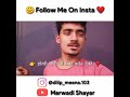 BROWN GIRL ️ NEW MARWADI SHAYARI MARWADI SHAYARI MARWADI SHAYAR MARWADI WHATSAPP STATUS