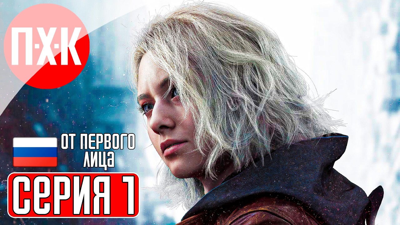 RESIDENT EVIL 9 REQUIEM Прохождение 1 ᐅ Полное прохождение Resident Evil 9 Requiem от первого лиц?