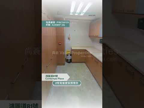 尚簽 Value Properties-property-contempo-plaza-1-6298-hqdefault.jpg