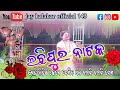 Lachhipur Natak Baeda Badha Entry Bahut Sundr Guta And Dance Jay Kalakar Official 143
