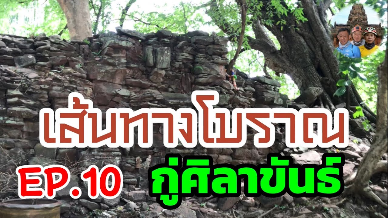 ปราสาทกู่ศิลา