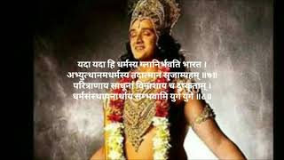 Shree Krishna Upadesh-1 Yada Yada hi Dharmashya Gl