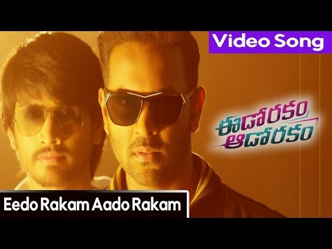 Eedo Rakam Aado Rakam Movie Songs || Eedo Rakam Aado Rakam Title Song || Manchu Vishnu | Raj Tarun