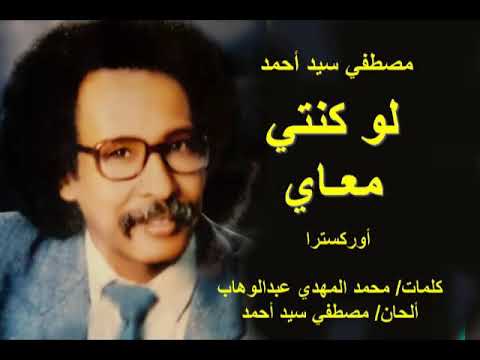 لو كنتي معايا